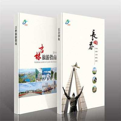 林芝畫(huà)冊(cè)印刷與旅游業(yè)務(wù)的完美融合